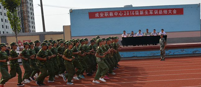 成安职教中心高一新生军训圆满结束