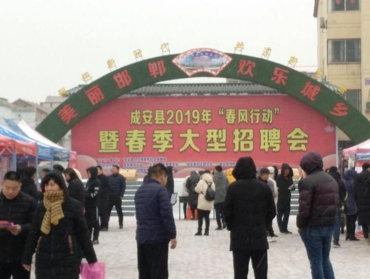 成安招聘_复兴区 成安招教周六上课啦(3)