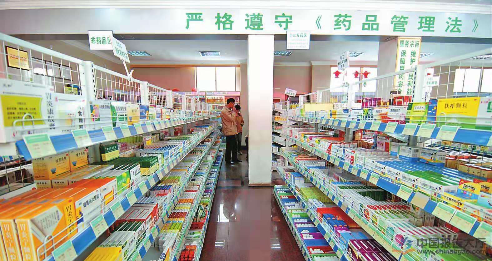 成安县医疗保障局 实施药品集中采购制