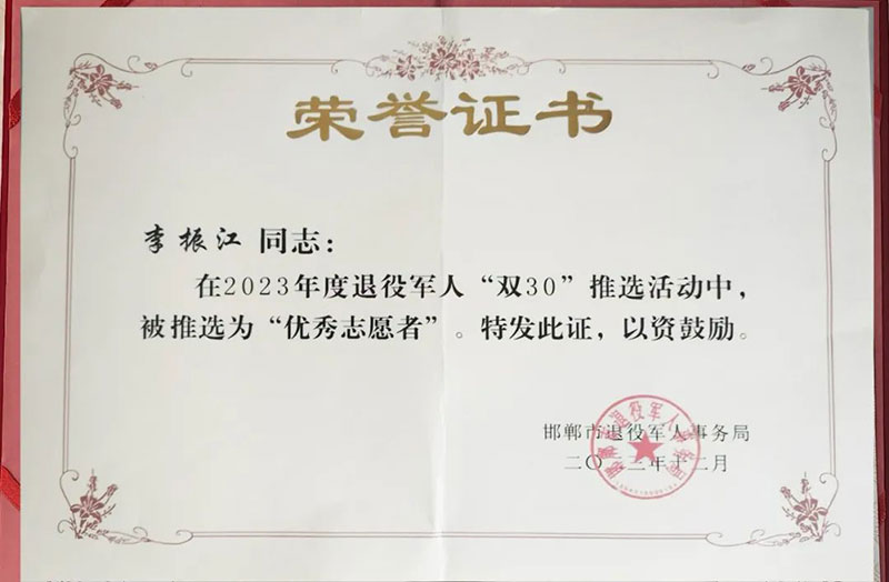 成安县退役军人事务工作在省市荣获多项荣誉