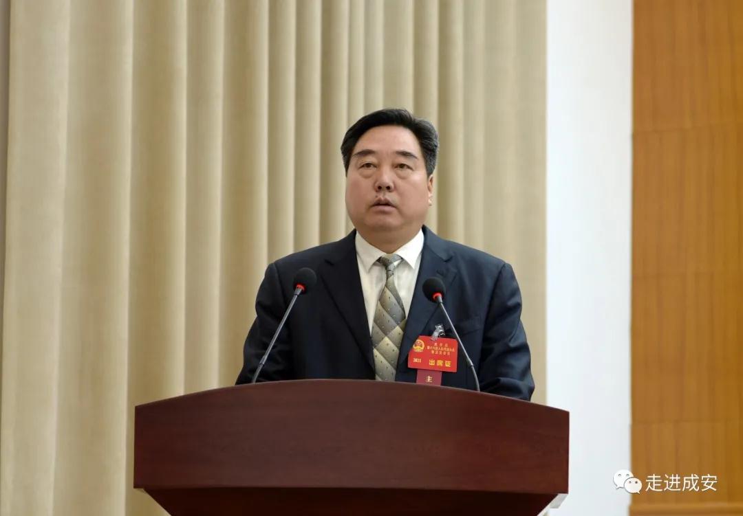 成安县第十六届人民代表大会第五次会议开幕