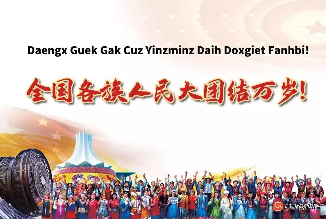 成安县开展民族团结进步示范系列活动