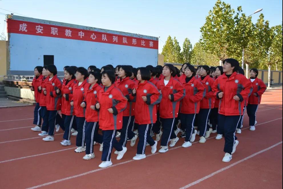 赛出精气神 亮出新风采---成安职教中心举行队列队形比赛_成安县人民